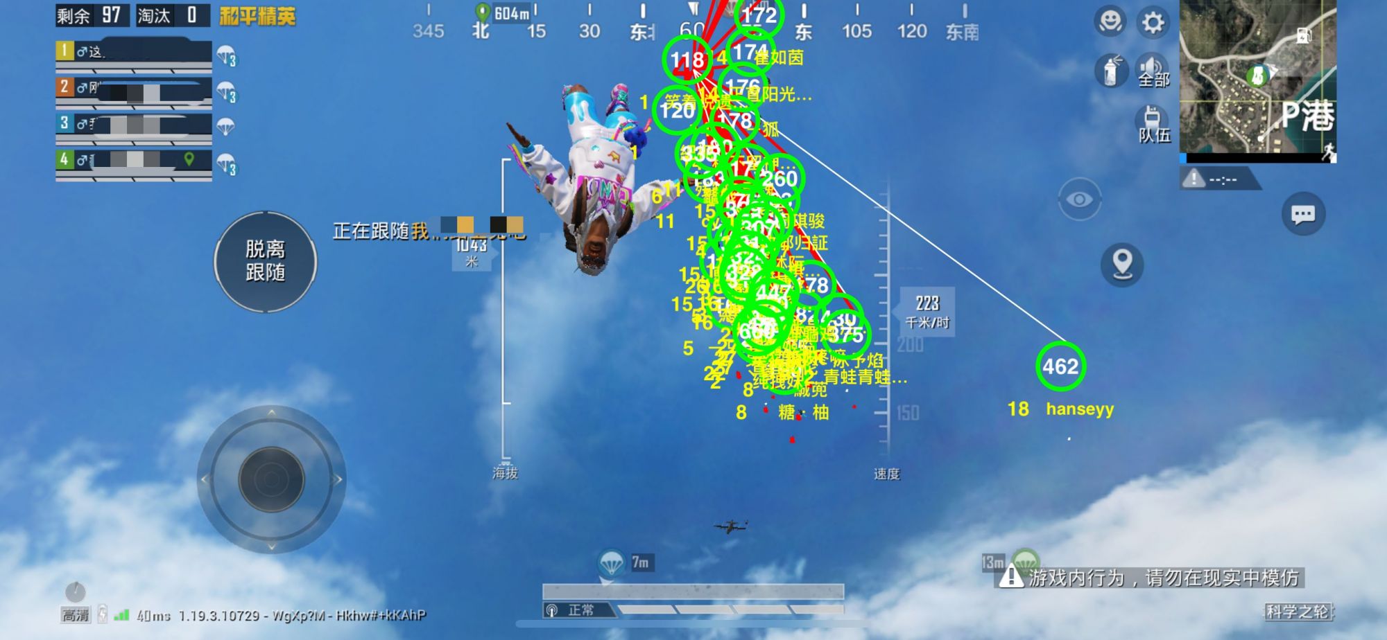 和平精英模拟器辅助【三体】支持腾讯模拟器电脑使用