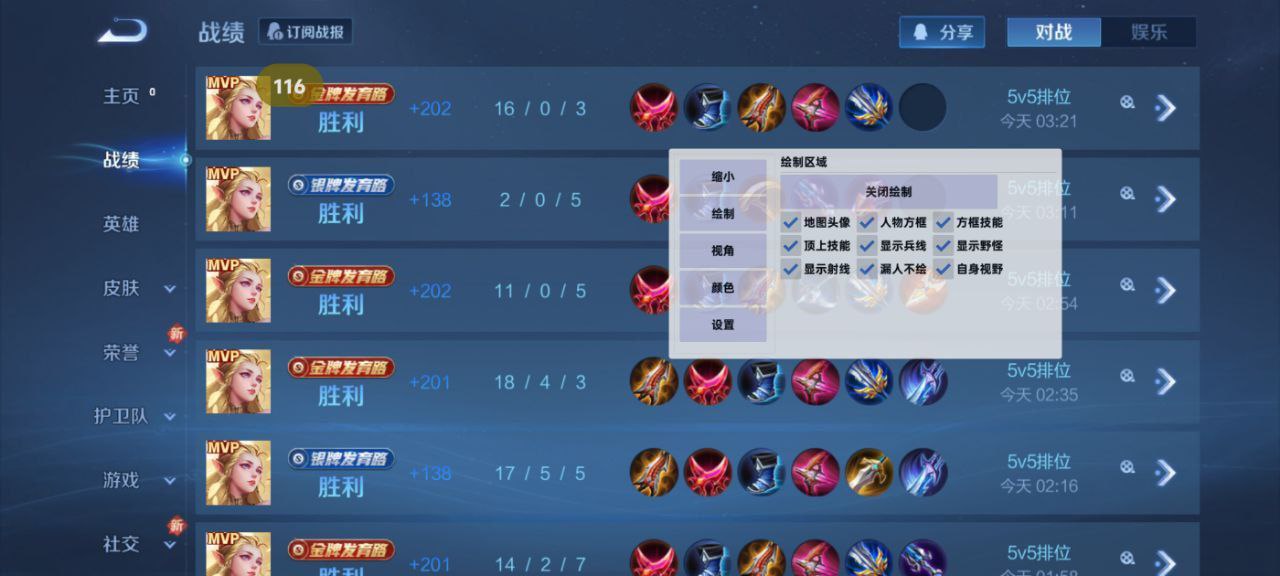 和平精英辅助【骷髅头容器直装】触摸自瞄 子弹穿墙 透视绘制 车辆飞天 透视绘制