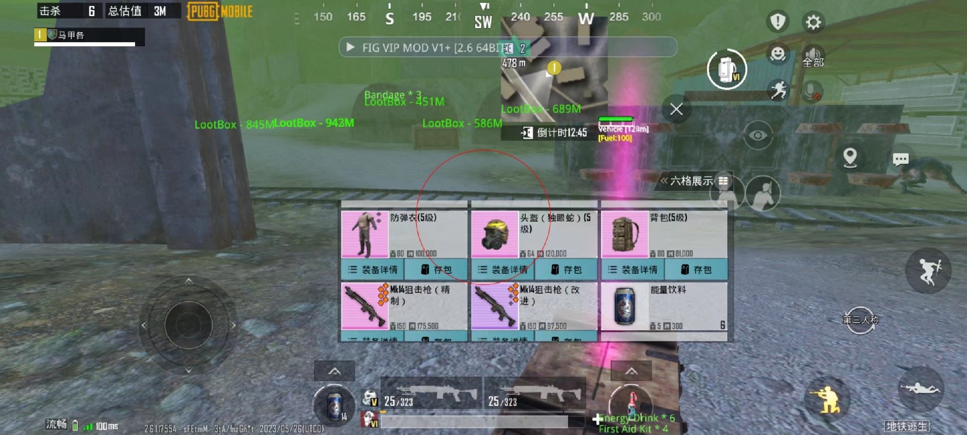 抖音和平精英飞机上唱歌