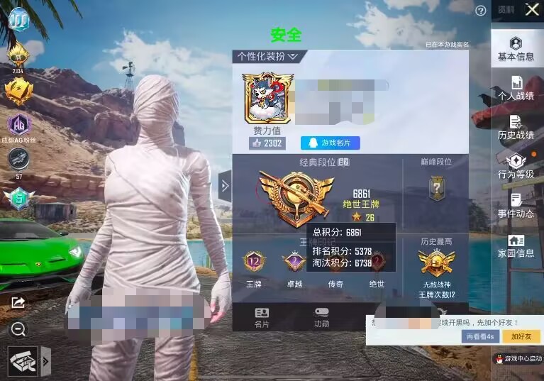 和平精英辅助【地狱犬直装V3.1修复版】原哮天犬直装改名 人物骨骼透视 全屏自瞄 物资显示