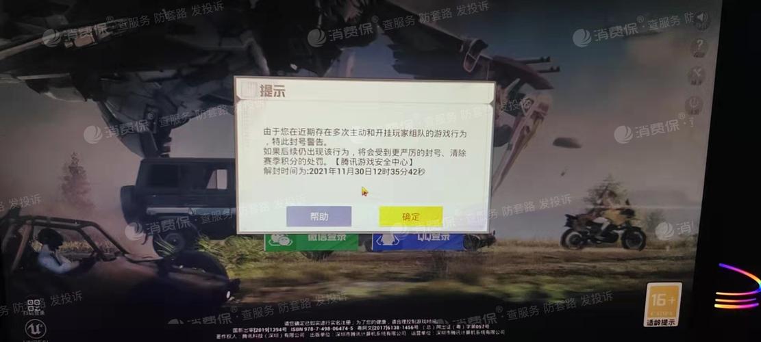 和平精英辅助市场：不法交易的暗流